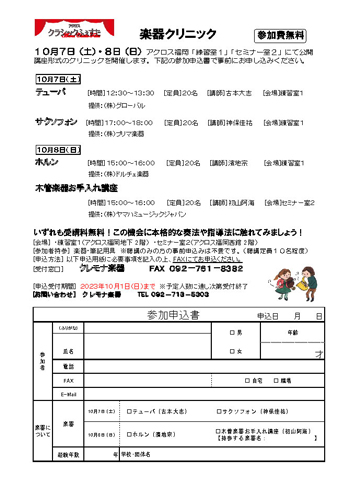 申込用紙