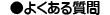 �悭���鎿��